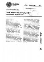 Вычислительное устройство Вычислительное устройство