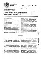 Генератор механической пены Генератор механической пены