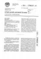 Устройство для очистки кузовов транспортного средства Устройство для очистки кузовов транспортного средства