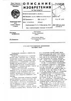 Быстроразъемное соединение фланцев муфт Быстроразъемное соединение фланцев муфт