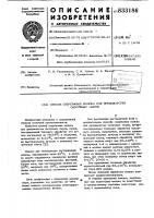 Способ созревания молока дляпроизводства сычужных сыров Способ созревания молока дляпроизводства сычужных сыров