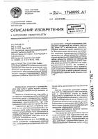 Устройство для лова рыбы Устройство для лова рыбы