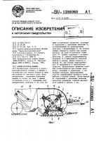 Камнеуборочная машина Камнеуборочная машина