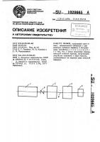 Привод Привод