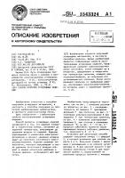 Способ пропитки углеродных изделий Способ пропитки углеродных изделий