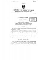 Способ формовки Способ формовки