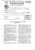 Многопродуктовый цилиндрический гидроциклон Многопродуктовый цилиндрический гидроциклон