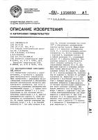 Быстродействующий коммутационный аппарат Быстродействующий коммутационный аппарат