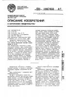 Способ испытаний сварных соединений на изгиб Способ испытаний сварных соединений на изгиб