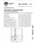 Устройство для запрессовки и выпрессовки втулок Устройство для запрессовки и выпрессовки втулок