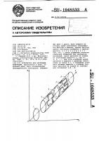 Устройство для коррекции аберраций Устройство для коррекции аберраций