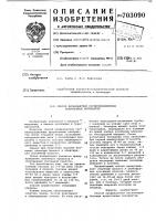 Способ профилактики послеоперационных артрогенных контрактур Способ профилактики послеоперационных артрогенных контрактур