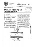 Способ формирования инвагинационного концевого межкишечного анастомоза Способ формирования инвагинационного концевого межкишечного анастомоза