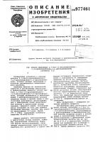 Способ получения 2,7-бис-(2-арсонофенилазо)-1,8- диоксинафталин-3,6-дисульфокислоты (арсеназо ш) Способ получения 2,7-бис-(2-арсонофенилазо)-1,8- диоксинафталин-3,6-дисульфокислоты (арсеназо ш)