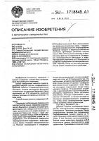 Способ наложения частичного анастомоза Способ наложения частичного анастомоза