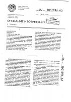 Печь для непрерывной плавки металлургического сырья Печь для непрерывной плавки металлургического сырья
