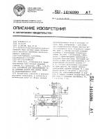 Устройство для заворачивания гаек клеммных болтов при сборке звеньев железнодоржного пути Устройство для заворачивания гаек клеммных болтов при сборке звеньев железнодоржного пути