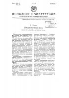 Аэродинамические весы Аэродинамические весы