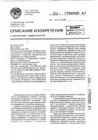 Нагружающее устройство для испытаний материалов на ползучесть при растяжении совместно с кручением Нагружающее устройство для испытаний материалов на ползучесть при растяжении совместно с кручением