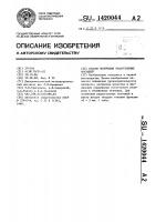 Способ получения рудоугольных окатышей Способ получения рудоугольных окатышей