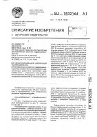 Двухпозиционный шариковый распределитель Двухпозиционный шариковый распределитель