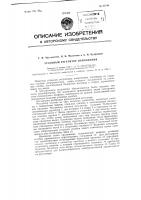 Угольный регулятор напряжения Угольный регулятор напряжения
