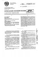 Способ диагностики почвоутомления под кукурузой Способ диагностики почвоутомления под кукурузой