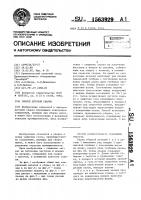 Способ дуговой сварки Способ дуговой сварки
