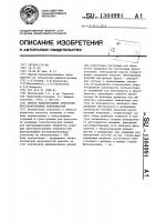 Способ моделирования обработки пространственных поверхностей Способ моделирования обработки пространственных поверхностей