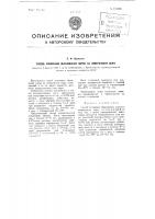 Способ ускорения образования корки на поверхности сыра Способ ускорения образования корки на поверхности сыра