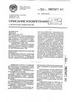 Регулятор температуры кипения хладагента Регулятор температуры кипения хладагента