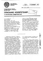 Способ получения состава для предпосевной обработки семян Способ получения состава для предпосевной обработки семян