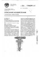 Насос-форсунка для впрыскивания топлива в двигатель внутреннего сгорания Насос-форсунка для впрыскивания топлива в двигатель внутреннего сгорания