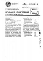 Способ лечения гипертонической болезни (его варианты) Способ лечения гипертонической болезни (его варианты)