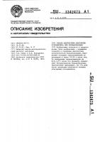 Способ диагностики обострения остеомиелита при пелоидотерапии Способ диагностики обострения остеомиелита при пелоидотерапии