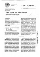 Способ определения относительных освещенностей на границах слоев многослойного фотоматериала Способ определения относительных освещенностей на границах слоев многослойного фотоматериала