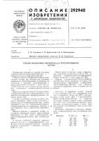 Способ получения 1-метилен-2,2,3,3-тетрафторцикло-бутана