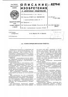 Газораспределительная решетка Газораспределительная решетка