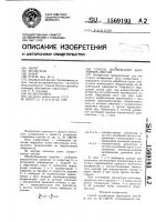 Способ шлифования абразивной лентой Способ шлифования абразивной лентой