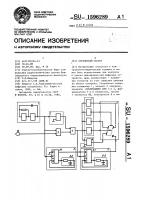 Логический тестер Логический тестер