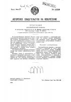 Льнотеребильная машина Льнотеребильная машина
