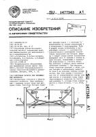 Клеточная батарея для выращивания бройлеров Клеточная батарея для выращивания бройлеров