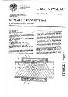 Датчик ультразвукового расходомера Датчик ультразвукового расходомера