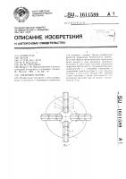 Токарный патрон Токарный патрон