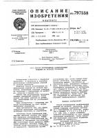 Способ изготовления калиброванныхизделий из катаной проволоки Способ изготовления калиброванныхизделий из катаной проволоки