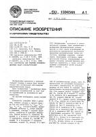 Устройство для решения оптимизационных задач стандартизации Устройство для решения оптимизационных задач стандартизации
