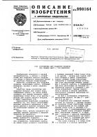Устройство для поддувки воздуха при съемке шкур с туш животных Устройство для поддувки воздуха при съемке шкур с туш животных