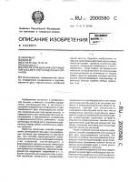 Способ определения соотношения фаз двух синусоидальных сигналов Способ определения соотношения фаз двух синусоидальных сигналов