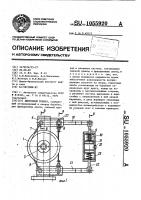Ленточный тормоз Ленточный тормоз