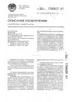 Телевизионный синхрогенератор Телевизионный синхрогенератор